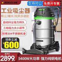 杰诺JN5400W 301T工业用吸尘器工厂车间粉尘大吸力大功率强力商用