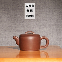 宜兴紫砂茶壶名家正品手工功夫茶具紫泥助工卢伟萍汉瓦壶泡茶壶