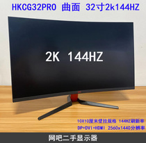 2K32寸144HZ 曲面HKC G32Pro 电竞显示器 高清网吧网咖屏幕二手