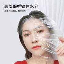 400片面膜保鲜贴一次性透明面膜纸美容院专用塑料面膜敷脸部水疗