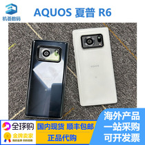 AQUOS 夏普 R6  SH-A101 国际版  全网通 正品手机现货 Sharp R6
