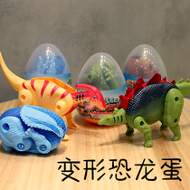 恐龙蛋玩具变形蛋拼装变身大霸王龙仿真动物模型套装儿童礼物男孩