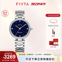 飞亚达心弦系列女士手表机械表防水品牌正品镶钻女表轻奢女款腕表