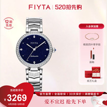 飞亚达心弦系列女士手表机械表防水品牌正品镶钻女表轻奢女款腕表