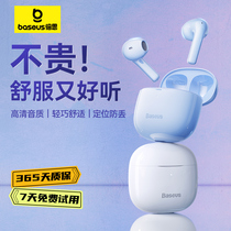 倍思<em>蓝牙耳机</em>e3无线2023新款适用于华为苹果小米OPPO半入耳式降噪