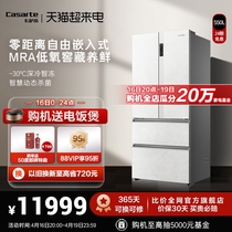 [零嵌]卡萨帝550L嵌入式灰白色法式四门一级超薄风冷无霜家用冰箱