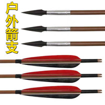 练习箭支玻纤箭纯碳混碳纤维木箭只反曲弓箭美猎传统复合真羽竹箭