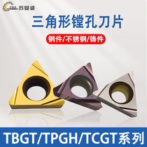 京瓷精镗孔刀片TBGT060101L/TPGH090204L-S/TN60/PR930不锈钢钢件