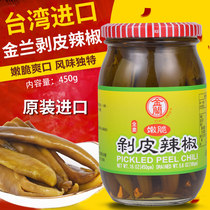台湾进口花莲特产金兰剥皮辣椒450g佛家全素食下饭酱菜