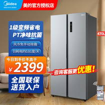 美的对开双门冰箱家用净味风冷无霜智能一级省电BCD-470WKPZM(E)