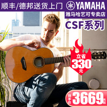 雅马哈吉他电箱吉它全单CSF3M单板CSF1M琴36英寸儿童成年旅行加震