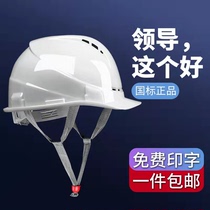欧式透气安全帽男工地施工领导安全头盔建筑工程监理劳保可印字