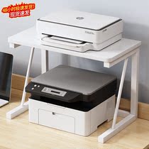 打印机架子小型桌面双层复印机置物架放置柜办公室针式快递收纳架