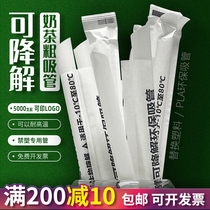 环保可降解聚乳酸PLA吸管单支独立包装珍珠奶茶粗吸管一次性商用