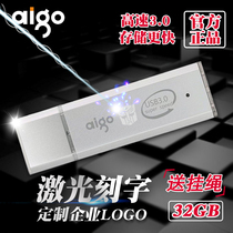 aigo爱国者U320 32G优盘 USB3.0高速U盘礼品小巧商务企业定制logo