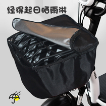 自行车电动车用车篮罩前置车筐防水罩车篮衣防尘防雨外罩多色可选