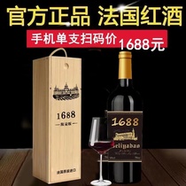 法国红酒礼盒装木盒1688进口干红葡萄酒2瓶高档红酒皮盒喜宴送礼