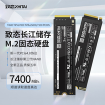 致态PC005512G1T TiPlus5000/7100 2T TiPro7000NVME M.2固态硬盘