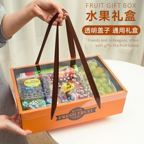 水果礼盒包装盒高档苹果橙子葡萄果篮新鲜送礼透明盖礼品盒空盒子