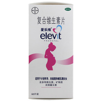 elevit/爱乐维 复合维生素片 60片/盒