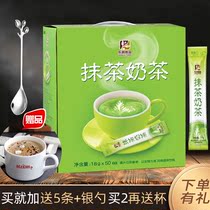 抹茶奶茶50条礼盒装小条抹茶速溶三合一奶茶粉袋装抹茶奶绿原料