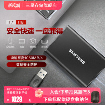 三星T7移动固态硬盘1TB USB3.2电脑安卓手机硬件加密外置两用SSD