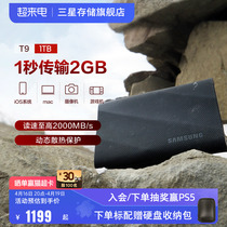 三星新品T9移动固态硬盘1T USB3.2电脑安卓手机平板两用外置SSD