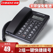 中诺C258 固定电话机座式家用商务办公室座机单机一键拨号免电池