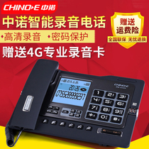 中诺G025 手动/自动录音电话机有线座式家庭家用办公室固定座机