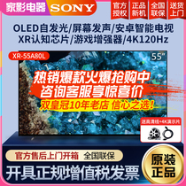 Sony/索尼 XR-55A80L 55英寸4K超薄高清HDR智能OLED电视55A80EL/K