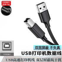 适用爱普生L850 L800 L805 EP4004 1500W A1430打印机USB数据线