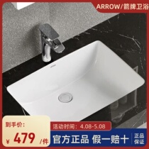 箭牌卫浴卫生间嵌入式台下盆 方形洗手盆洗脸池面盆AP4008-1/4006