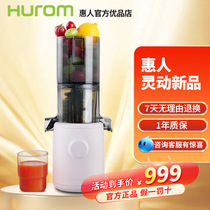Hurom/惠人 H310A-BIC04惠人原汁机榨汁机渣汁分离韩国进口正品