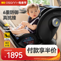 Osann欧颂探索号儿童安全座椅汽车用0-12岁新生婴儿车载宝宝可躺