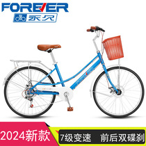 上海永久自行车女式24寸成人7速双碟刹复古通勤轻便学生代步单车