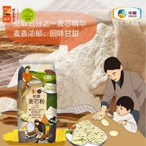 中粮初萃麦芯粉2.5kg小袋包装家庭通用食用小麦面粉热卖5斤装