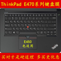 ThinkPad联想E450键盘膜 14寸E470C保护膜电脑贴膜笔记本防尘套罩