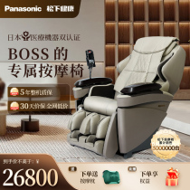 Panasonic/松下按摩沙发MAG1全身全自动椅子多功能家用豪华按摩椅