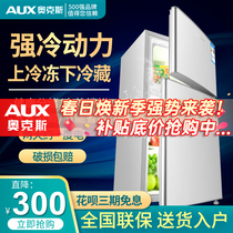 奥克斯小冰箱家用冷藏冷冻电冰箱小型双门节能低噪宿舍出租房保鲜