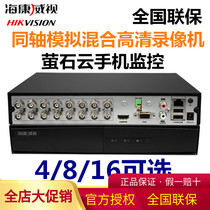海康威视DS-7816HGH-K1同轴网络模拟8/16路监控硬盘高清录像机