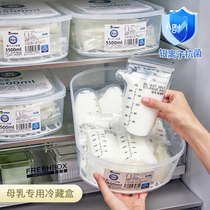 母乳专用抗菌冷藏盒冰箱冷冻收纳盒存奶冻奶食品级密封保鲜储奶盒