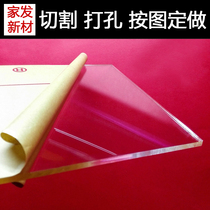 透明有机玻璃亚克力板材 2 3 4 5 6 8 10 mm 厚按图加工定制 定做