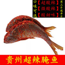 贵州土特产黎平腌鱼散装暗鱼小吃美食酸鱼稻花鱼从江榕江腌鱼