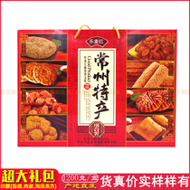 乐麦红常州特产礼盒芝麻糖萝卜干1200克/盒江南风味传统八宝糕点