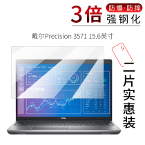 试用于戴尔Precision 3571钢化玻璃膜全屏高清防爆防刮防指纹15.6英寸笔记本电脑屏幕保护贴
