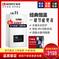 NORITZ/能率 JSQ31-E4 16E4A燃气热水器16L伺服器恒温防冻家用