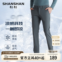 【易打理】SHANSHAN杉杉男士轻薄透气休闲裤夏季中腰商务休闲西裤