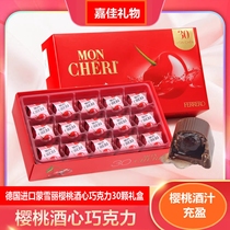 德国蒙雪丽moncheri樱桃酒心巧克力进口礼盒装送女友情人节礼物