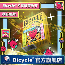 Bicycle联名草莓音乐节单车扑克牌潮流音乐纸牌