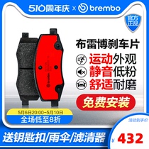 brembo布雷博P61107N前陶瓷刹车片适用雪铁龙C5/C6标致4008/5008